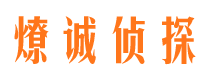 宽城外遇调查取证